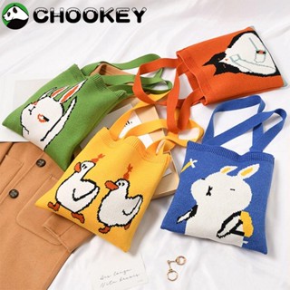 Chookey กระเป๋าถือ กระเป๋าสะพายไหล่ กระเป๋าช้อปปิ้ง ผ้าถัก ลายการ์ตูน