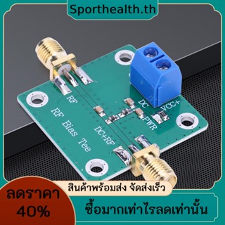 Dc Bias LNA เครื่องขยายเสียงวิทยุ 10-6000MHz ไมโครเวฟ Bias Tee 6GHz RF DC Bias Blocker เสียงรบกวนต่ํา DC Bias Filter สําหรับวิทยุ HAM RTL SDR