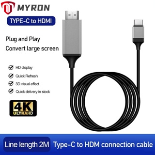 Myron สายเคเบิลหน้าจอโปรเจคเตอร์ Type-C เป็น HDMI 1080P 4K HD