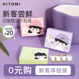 [0 Yuan] HITOMI HITOMI แว่นตาสายตาสั้น เส้นผ่าศูนย์กลาง ขนาดเล็ก แบบพกพา มองไม่เห็น 2 ชิ้น