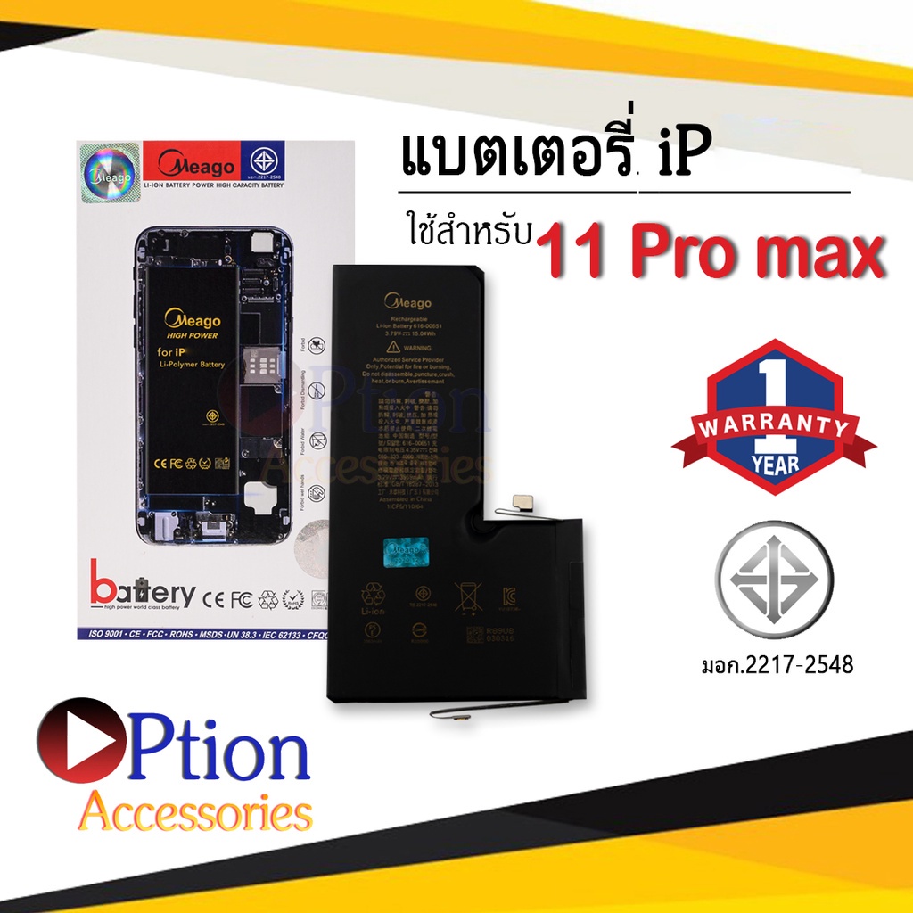 แบตสำหรับ ไอโฟน 11 pro max แบตแท้100% สินค้ามีรับประกัน 1ปี