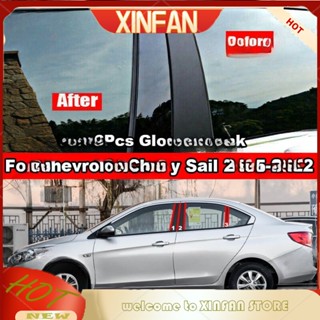 Xinfan สติกเกอร์คาร์บอนไฟเบอร์ สีดําเงา สําหรับติดเสาประตูหน้าต่างรถยนต์ Chevrolet Chevy Sail Sedan 2015-2022 6 ชิ้น