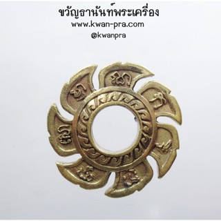 หลวงพ่อยอด โกสโล วัดตะคร้อ จักรนารายณ์ ชนะมาร (KP3575)