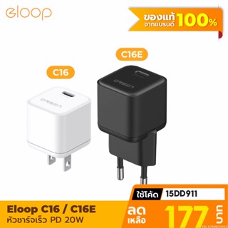 [177บ. โค้ด 15DD911] Orsen by Eloop C16 C16E หัวชาร์จเร็ว PD 20W Type C Adapter Fast Charge อแดปเตอร์ หัวกลม EU