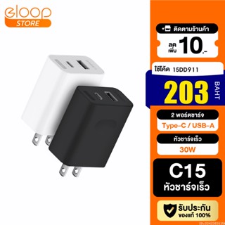 [203บ. โค้ด 15DD911] Eloop C15 หัวชาร์จเร็ว PD 30W | QC 22.5W 2 Port USB Type C Adapter Fast Charge