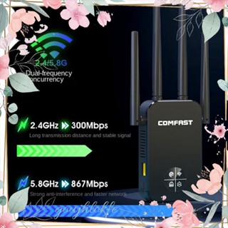 Comfast เครื่องทวนสัญญาณ WiFi ไร้สาย ระยะไกล 1200Mbps 1 ชิ้น