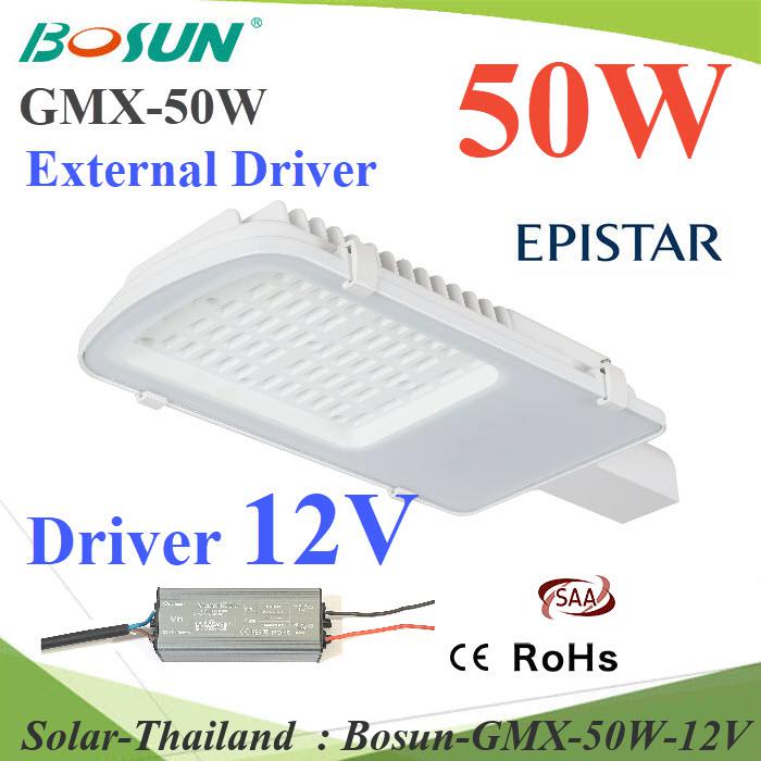 50W LED โคมไฟถนน แบบอลูมิเนียมโปรไฟล์ แสงสีขาว 6500K ใช้ Driver ต่อภายนอกโคม 12V รุ่น Bosun-GMX-50W-12V