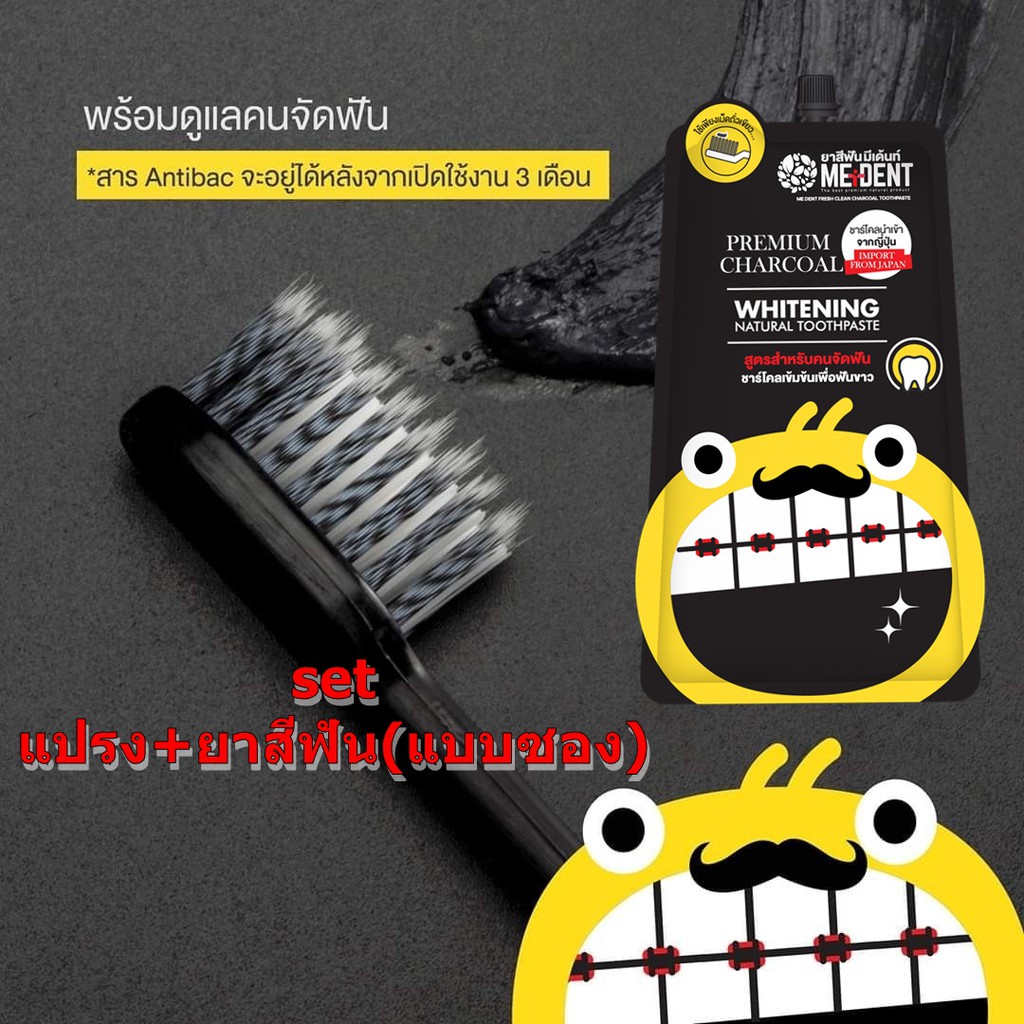 👍👍Set ทดลอง ยาสีฟันคนจัดฟัน(ซองฟรอยด์)+แปรงฟันจัดฟัน เคลียร์ครบจบทุกปัญหา ยาสีฟันจัดฟัน แปรงสีฟันจัด