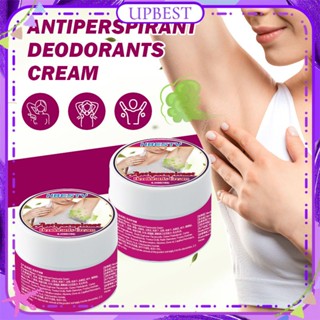 ♕ Hbesty Body Odor Underarm Antiperspirant Cream ลบกลิ่นระงับกลิ่นกาย ต้านเชื้อแบคทีเรีย กลิ่นหอมสดชื่น Ointment Long Lasting Body Care 10g UPBEST