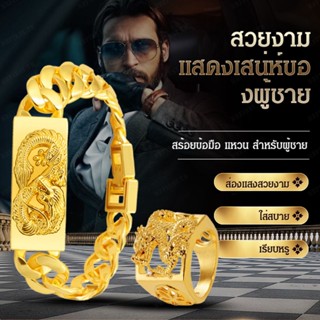 【สต็อกพร้อม】Vietnam Imitation Gold Plated Hollowed  Domineering Dragon Ring Dragon Bracelet Set