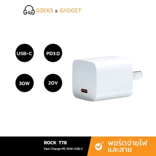 ROCK T78 หัวชาร์จเร็ว 30W Type C Fast Charge ชาร์จไว5V=3A Mini Charger สำหรับ iP 12/13/14 Series / Samsung/LG/Huawei