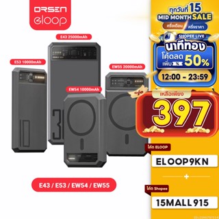 [ใช้โค้ดเหลือ 397บ.] Orsen by Eloop EW54 EW55 E53 E43 MagCharge 10000mAh 20000mAh 25000mAh แบตสำรอง PowerBank พาวเวอร์แบงค์