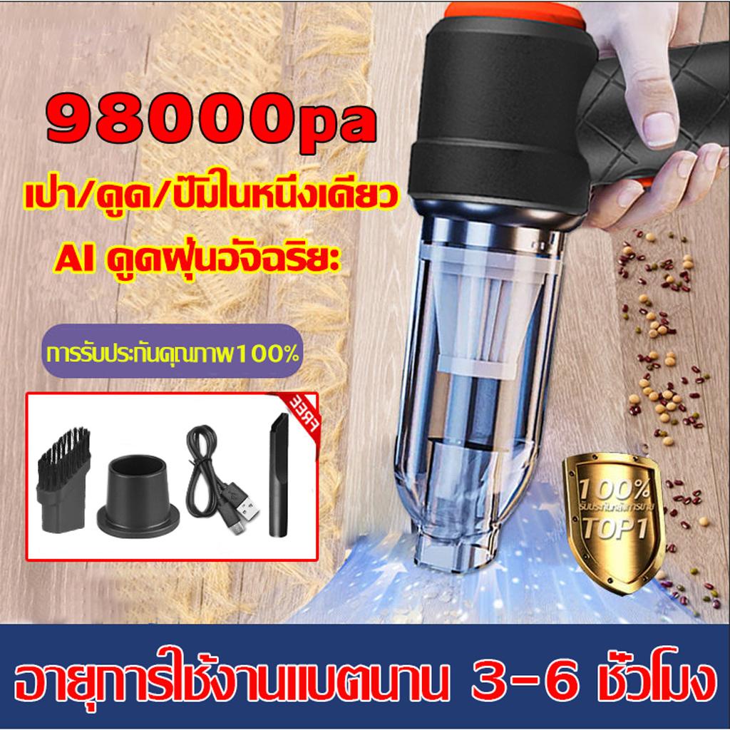 เครื่องดูดฝุ่นในรถ ไร้สาย 65000Pa ​ดูด/เป่าได้ car vacuum cleaner เครื่องดูดฝุ่นขนาดเล็ก ที่ดูดฝุ่นท