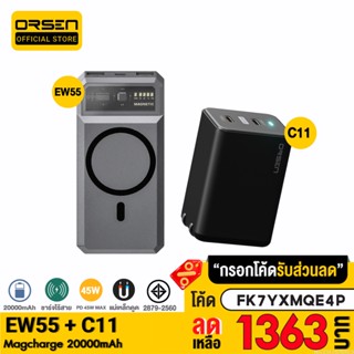 [1363บ. FK7YXMQE4P] Eloop EW55 + หัวชาร์จ C11 หัวชาร์จเร็ว แบตสำรอง 20000 mAh Powerbank Type C PD 45W Orsen แท้