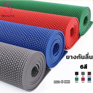 SUNALOZ-พรมแผ่นกันลื่น หนา6mm ยางกันลื่น กันลื่นในห้องน้ํา PVC Mat XD-A14