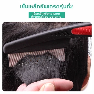 พร้อมส่ง 🔥หวีสางเหาไข่เหาก็หวีได้หมดขจัดเหาเป็นเรื่องง่ายเครื่องดูดเหา หวีเหาสางไข่เหาหวีดูดเหากำจัดเหาหวีเสนียดไฟฟ้า