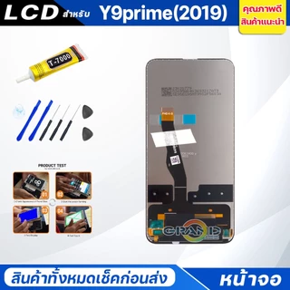 หน้าจอ Lcd huawei Y9 prime (2019),Y9S Screen Display อะไหล่จอ จอชุด หัวเว่ย จอ + ทัช จอชุด หัวเว่ย Y9S,y9prime แถมไขควง