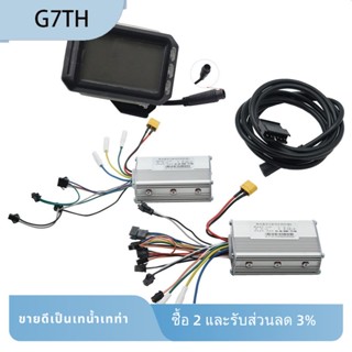 แดชบอร์ดหน้าจอ LCD และชุดควบคุมไร้แปรง 48V 25A สําหรับสกูตเตอร์ E KUGOO G3 G-Booster