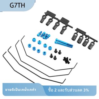 ชุดอะไหล่อัพเกรดรถบังคับ ด้านหน้า และด้านหลัง 22037 สําหรับ Tamiya TD4 1/10