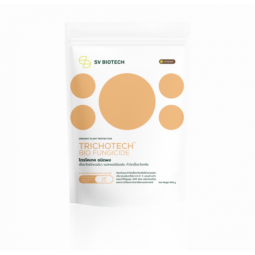 SV Biotech ไตรโคเทค  (เชื้อราไตรโคเดอร์มา)   ชนิดผง 500g