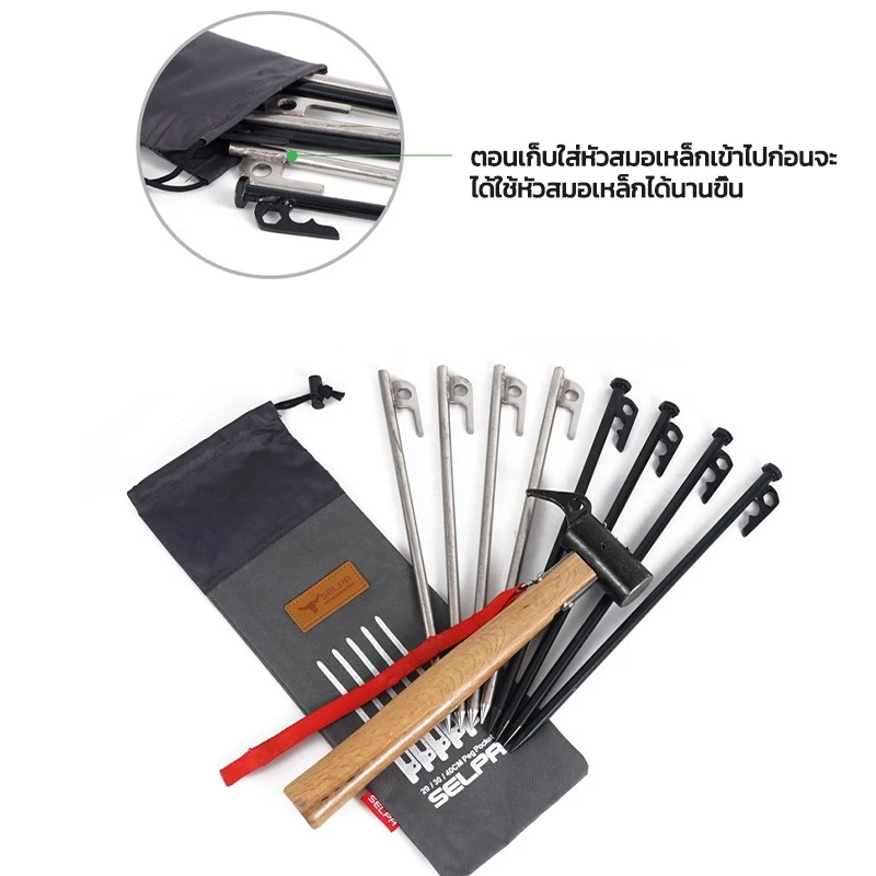 สมอบกเหล็ก 20cm 30cm 40cm สำหรับกางเต็นท์ thumbnail 5