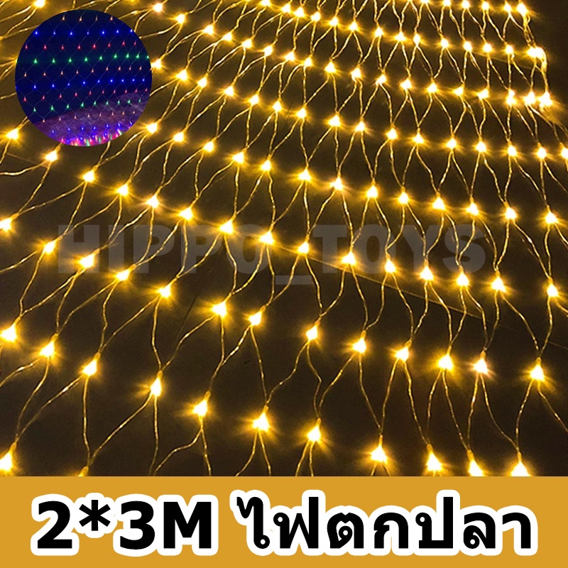 พร้อมส่ง คริสต์มาส ตาข่ายไฟ LED String ไฟ Fairy Xmas Party สวนตกแต่งม่านแสง ปรับได้8โหมด 1.5MX1.5M / 2X3M