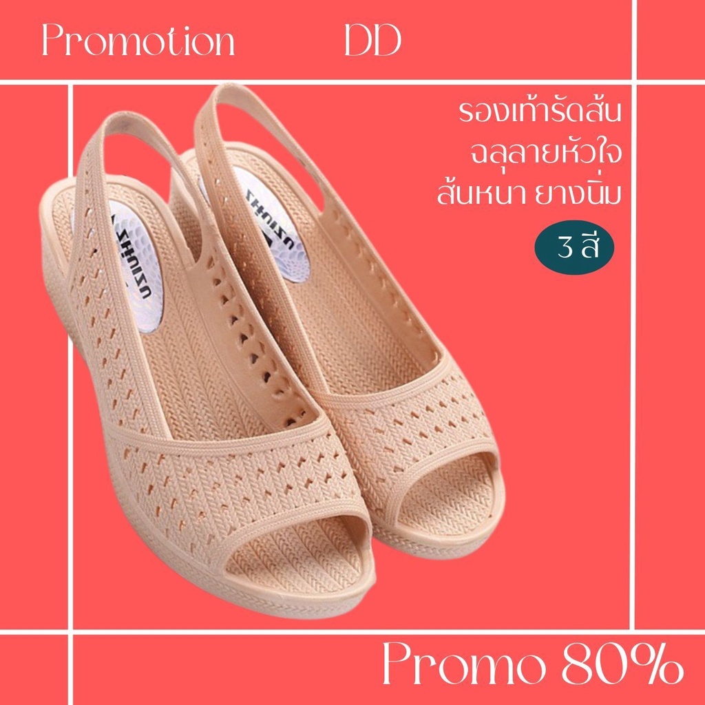 โปรดีๆ ลด 80% รองเท้าแตะแบบสวม มีรัดส้น ฉลุลายหัวใจ ส้นหนา ยางนิ่ม เบอร์ 36-40