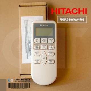 PMRAS-50YHA4 * R06 รีโมทคอนโทรลเครื่องปรับอากาศ Hitachi (รีโ…