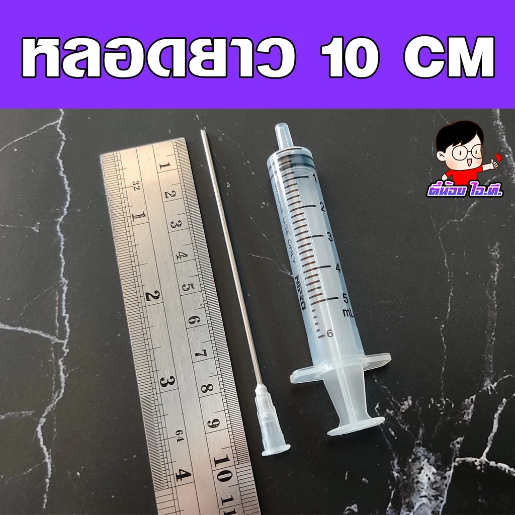 อุปกรณ์ดูดหมึก ดูดน้ำหอม ดูดของเหลว หลอดสแตนเลสปลายตัดตรง ยาว10เซนติเมตร thumbnail 6