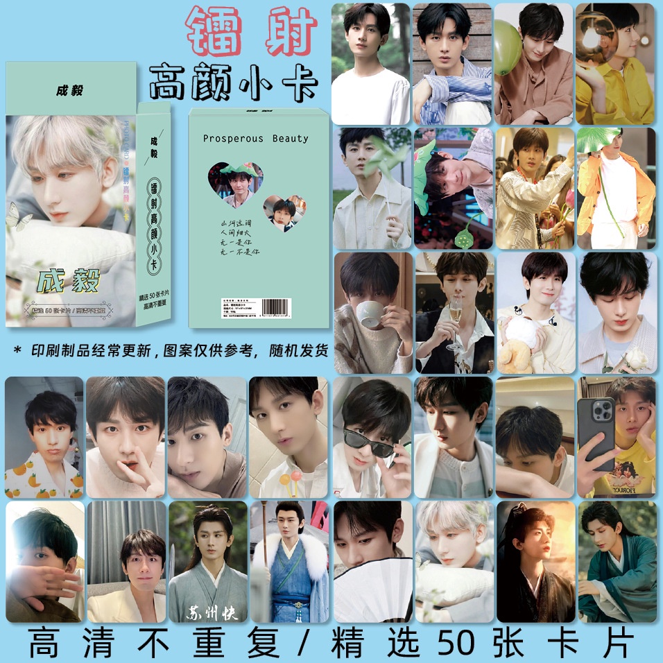 การ์ดโลโม่ Yi Cheng 50 ชิ้น/ชุด