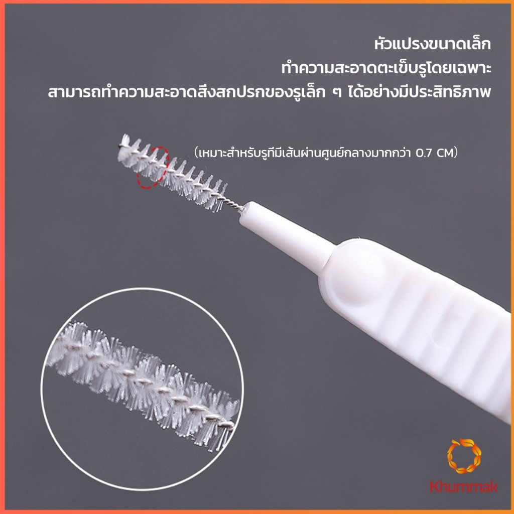 Khummak 10pcs แปรงทําความสะอาดรูหูฟัง แปรงทําความสะอาดช่องเล็ก Mini brush