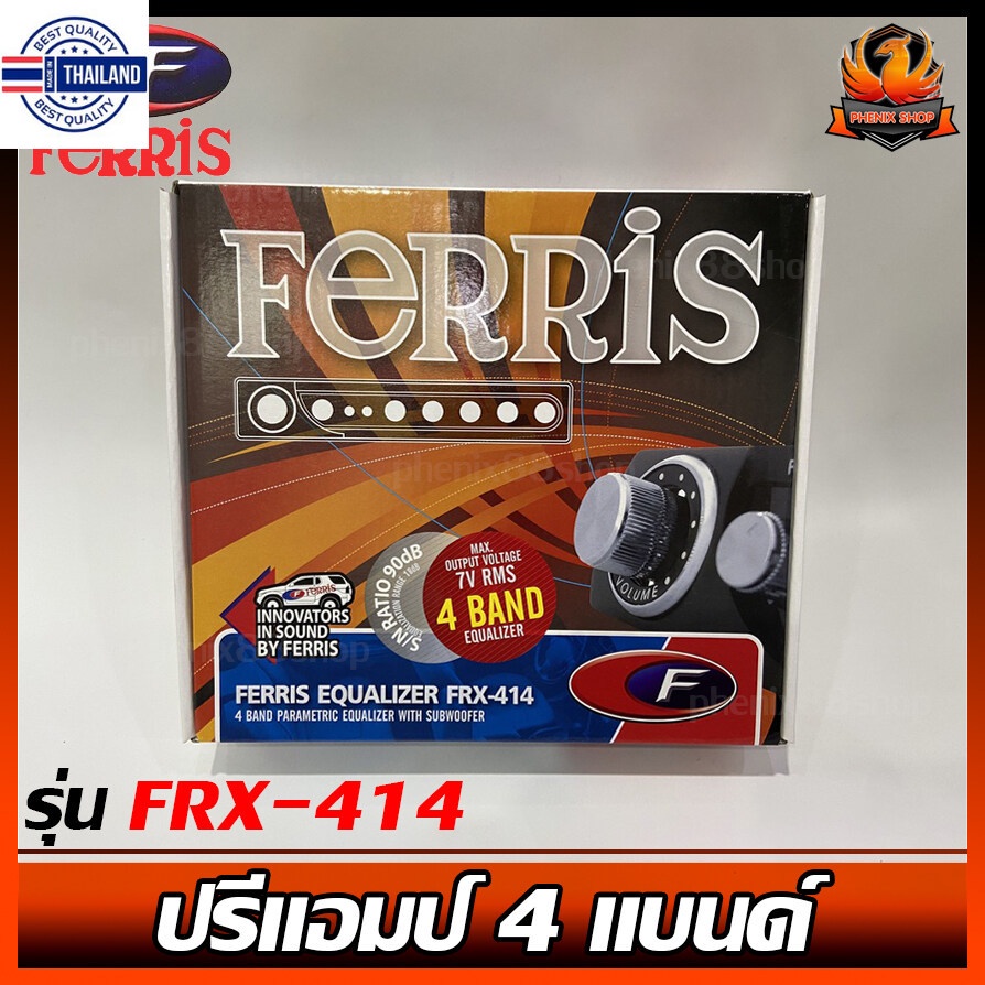 ปรีแอมป์ FERRIS FRX-414 4แนด์ Parametric Equalizer เสียงดีใส ปรัละเอียดถี่กริ วอลุ่มกันฟุ่นอย่างดี ของใหม่
