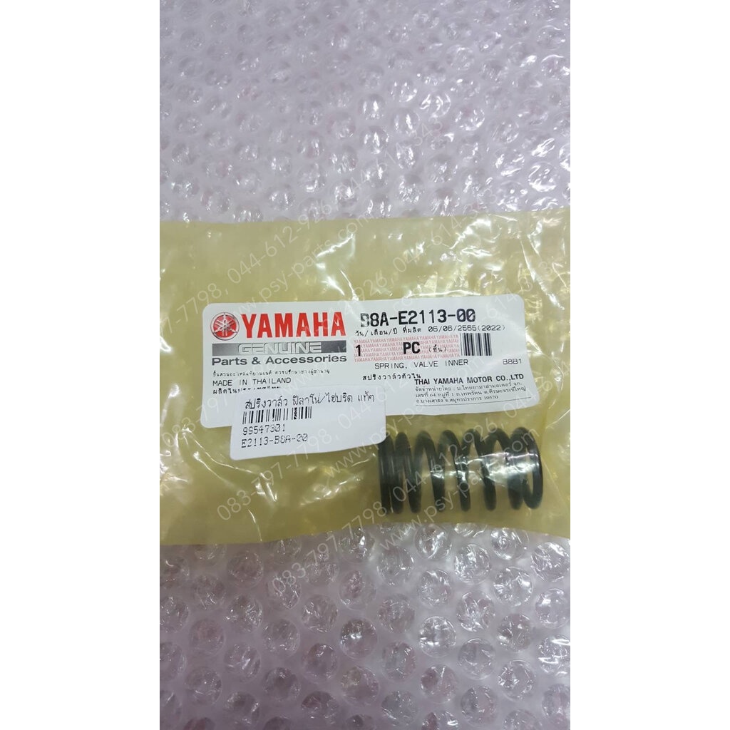 สปริงวาล์ว FILANO/HYBRID, GRAND FILANO/HYBRID แท้ๆ B8A-E2113-00