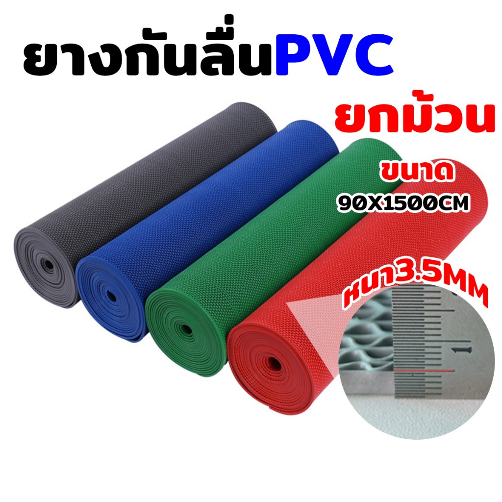 feiyana-แผ่นกันลื่น หนา3.5mm แผ่นยางกันลื่นในห้องน้ํา พรมกันลื่น  PVC Mat XD-A22