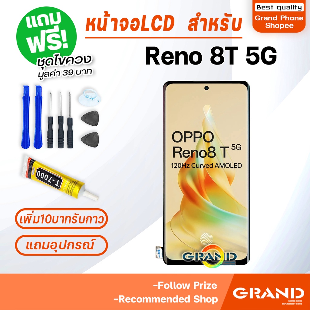 หน้าจอ Reno 8T 5G จอ จอชุด จอ+ทัช จอoppo จอReno 8T(5G) LCD Display screen Touch รีโน้8T(5G)