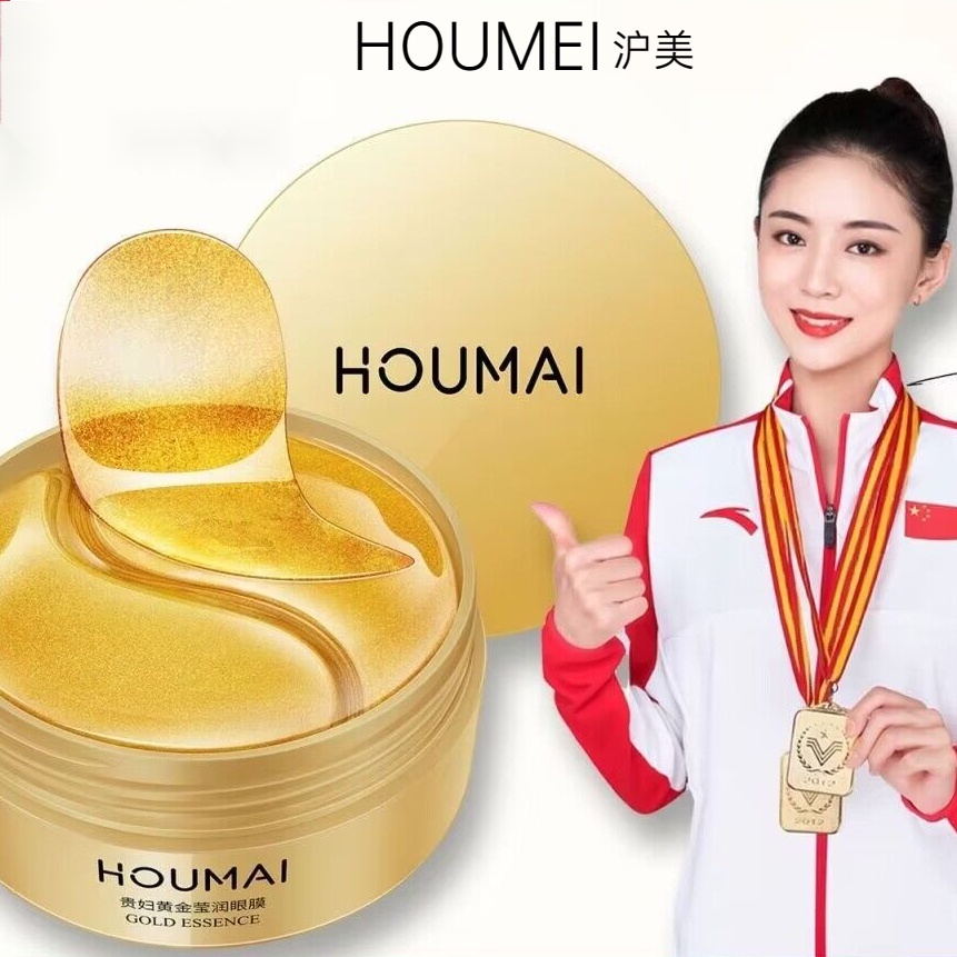 Houmai Eye Mask Patch Anti-Wrinkle Eye Moisturizing และ Skin Care Anti-Aging Gold Collagen Eye Mask 