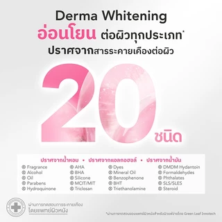 Nu Formula Pro White Essence Lotion นู ฟอร์มูล่า เอสเซนส์บูสต์ผิวกระจ่างใส.