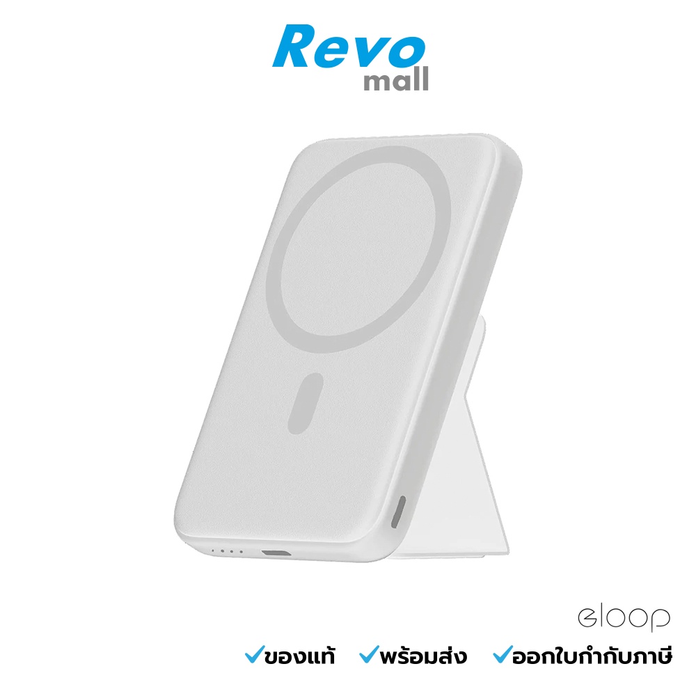 Eloop แบตเตอรี่สำรอง Powerbank EW56 (7000 mAh) สีขาว / White รุ่น EW56