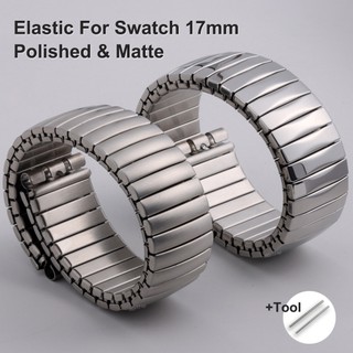 สายนาฬิกาข้อมือ สเตนเลส ยืดหยุ่น เนื้อแมตต์ สีเงิน แบบเปลี่ยน สําหรับ Swatch Watch Band 17 มม.