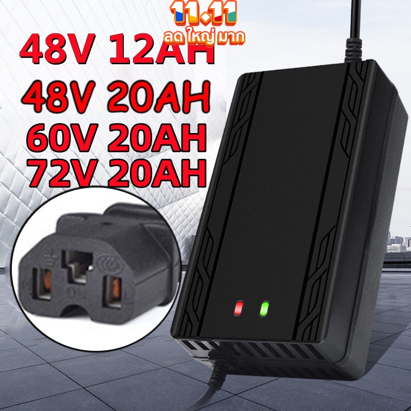 ซื้อ Adapter สายชาร์จ ขนาด 48V20AH เครื่องชาร์จจักรยานไฟฟ้า มอเตอร์ไฟฟ้า 48V12AH 60V20AH 72V20ah