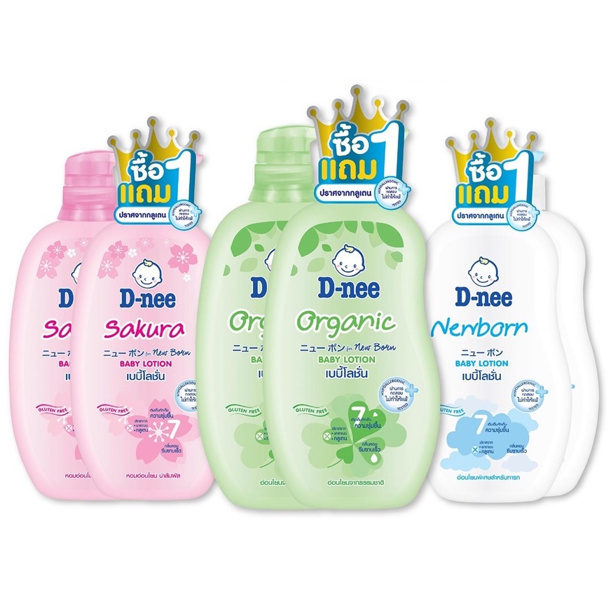 D-nee ดีนี่ ออร์แกนิค ฟอร์ นิวบอร์น เบบี้โลชั่น โลชั่นบำรุงผิว 300 มล. ( 1 แถม 1 )