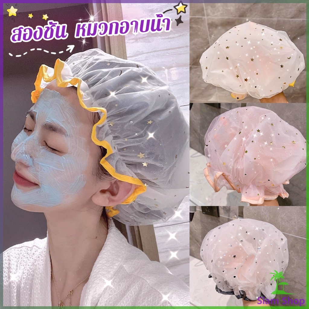 SIAM หมวกคลุมผมอาบน้ํา แบบหนาพิเศษ กันน้ํา สองชั้น ลายน่ารัก Shower cap