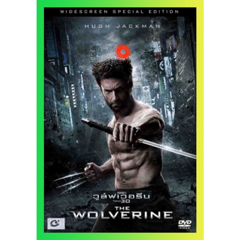 NEW DVD The Wolverine เดอะวูล์ฟเวอรีน (MASTER) (เสียง ไทย/อังกฤษ | ซับ ไทย/อังกฤษ) DVD NEW Movie