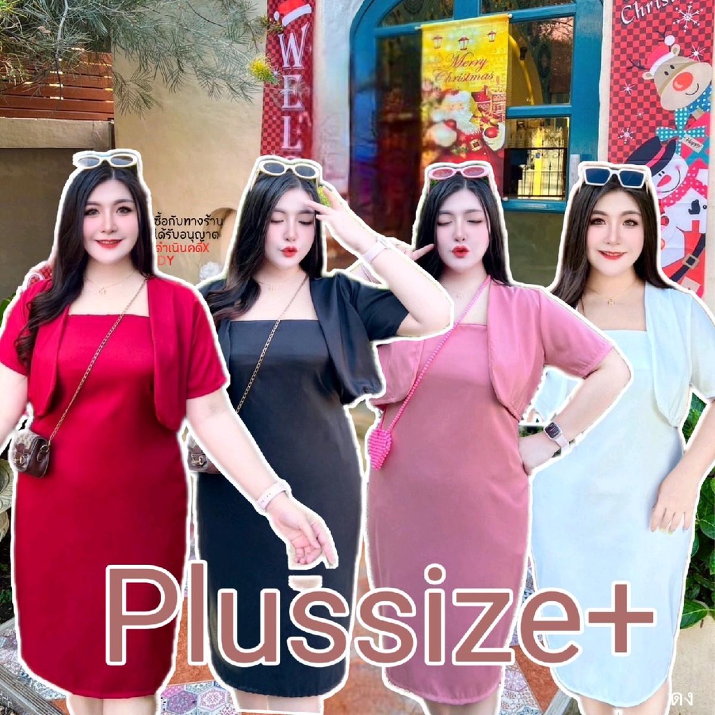 Plussize232 ชุดเดรส+เสื้อคลุม เซ็ทคุณหนูสีขาว สาวอวบ
