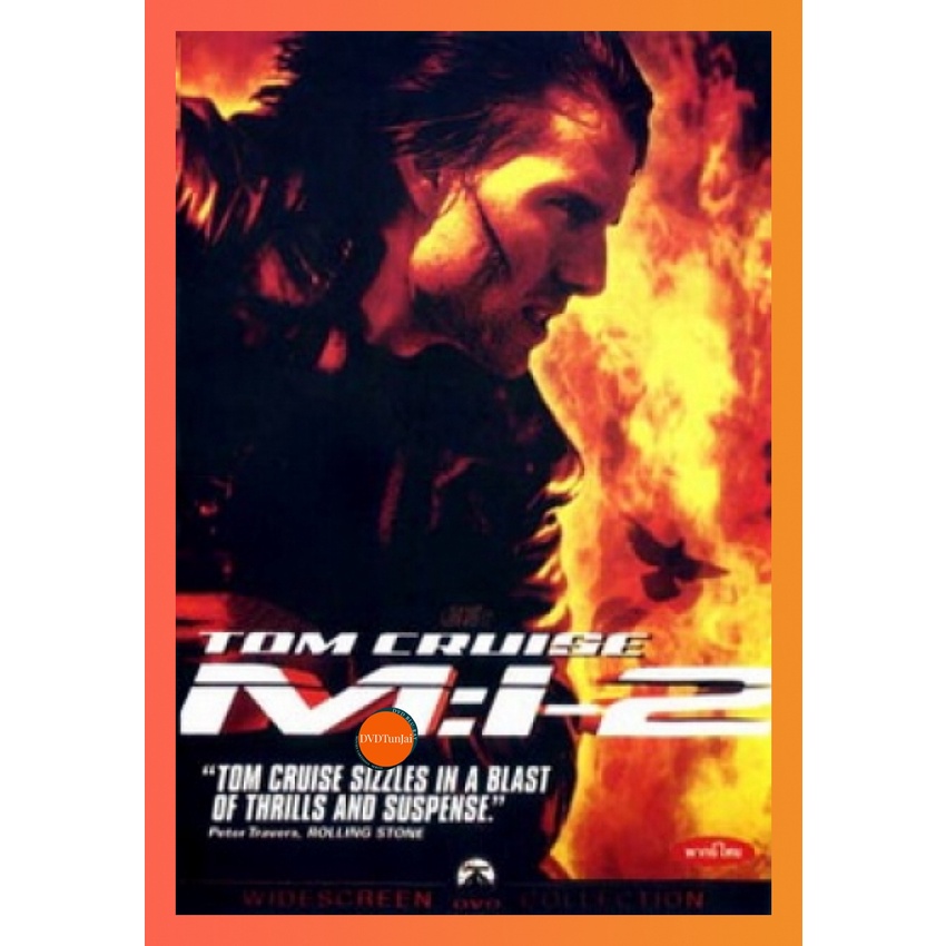 ใหม่ หนังแผ่น DVD Mission Impossible 2 ผ่าปฏิบัติการสะท้านโลก 2 (เสียง ไทย/อังกฤษ | ซับ ไทย/อังกฤษ) 