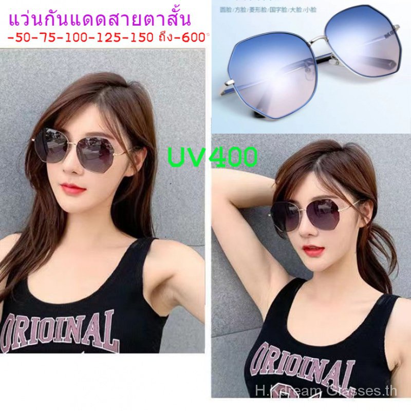 แว่นตากันแดด แว่นกันแดดสายตาสั้น (-50 ถึง -600) แว่นตาแฟชั่น ป้องกันแสงแดด ป้องกันรังสียูวี กรอบรูปหลายเหลี่ยม ผู้หญิงและผู้หญิง สไตล์ย้อนยุค แฟชั่น. ชาย. ยูวี400
