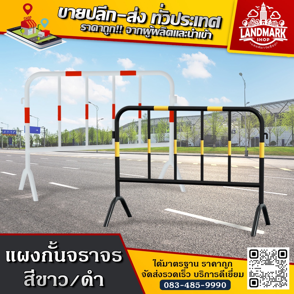 ถูกที่สุด!!ยาว1.5m/2m แผงกั้นจราจร สีดำ/สีขาว แผงกั้นเหล็ก แผงกั้นที่จอดรถ แผงตั้งด่าน น้ำหนักเบา แข็งแรง ติดตั้งง่าย