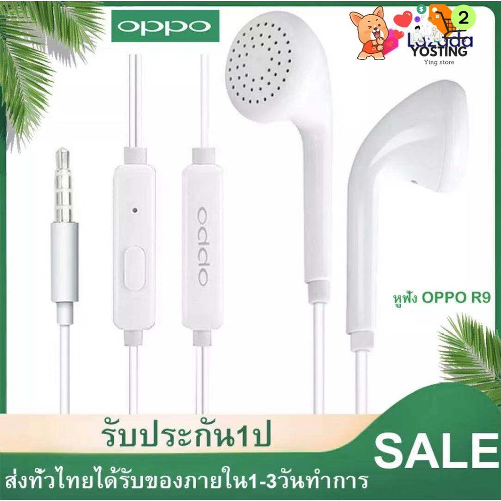 หูฟังออปโป้ หูฟังOPPO ของแท้ เสียงดีมีคุณภาพ มีไมค์โครโฟนในตัว รับประกัน1ปี รองรับรุ่น F11Pro/F11/F9