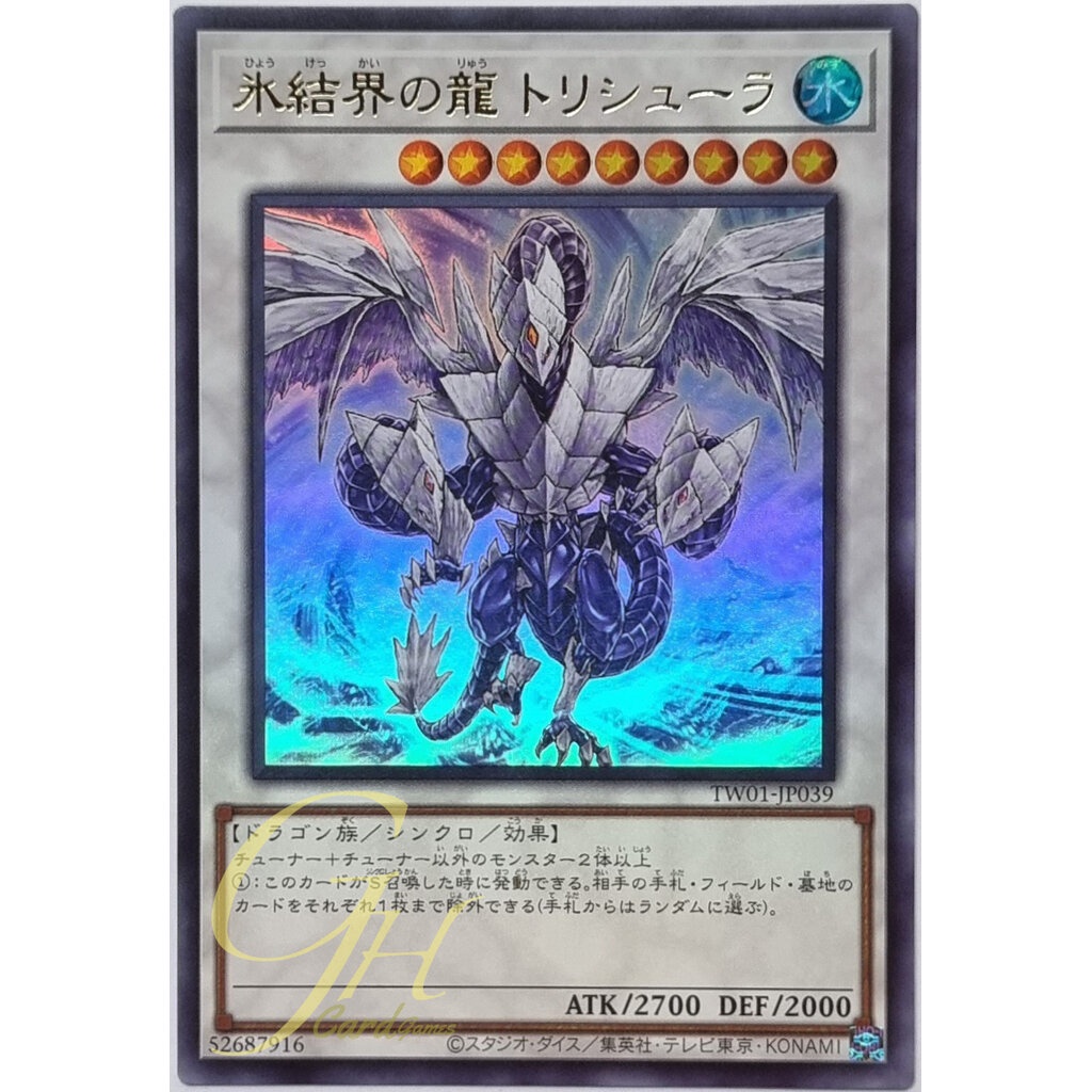 Yugioh [TW01-JP039] Trishula, Dragon of the Ice Barrier (Ultra Rare)