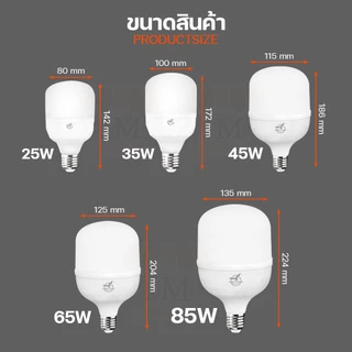 หลอดไฟทรงกระบอก HLX 85W/65W/45W/35W/25W AC220V สว่างมาก มีมอก. หลอดไฟ LED BULB ตรานก แสงขาว/วอร์ม